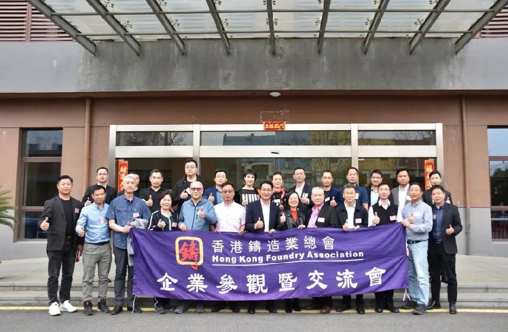 熱烈歡迎香港鑄造業(yè)總會(huì)、廣東省鑄造行業(yè)協(xié)會(huì)、高要壓鑄行業(yè)協(xié)會(huì)領(lǐng)導(dǎo)及專(zhuān)家們蒞臨奧德蘇州總部指導(dǎo)工作-深圳市奧德機(jī)械有限公司官網(wǎng)